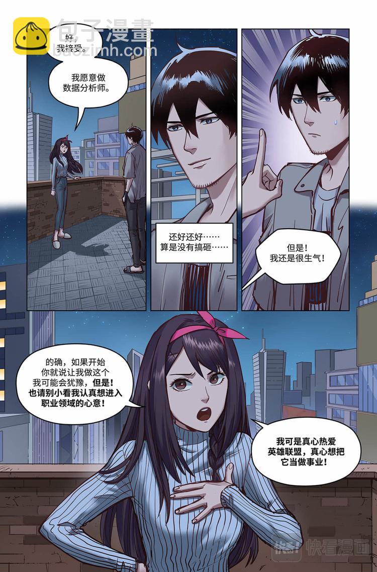 第24话-全是套路-第26话