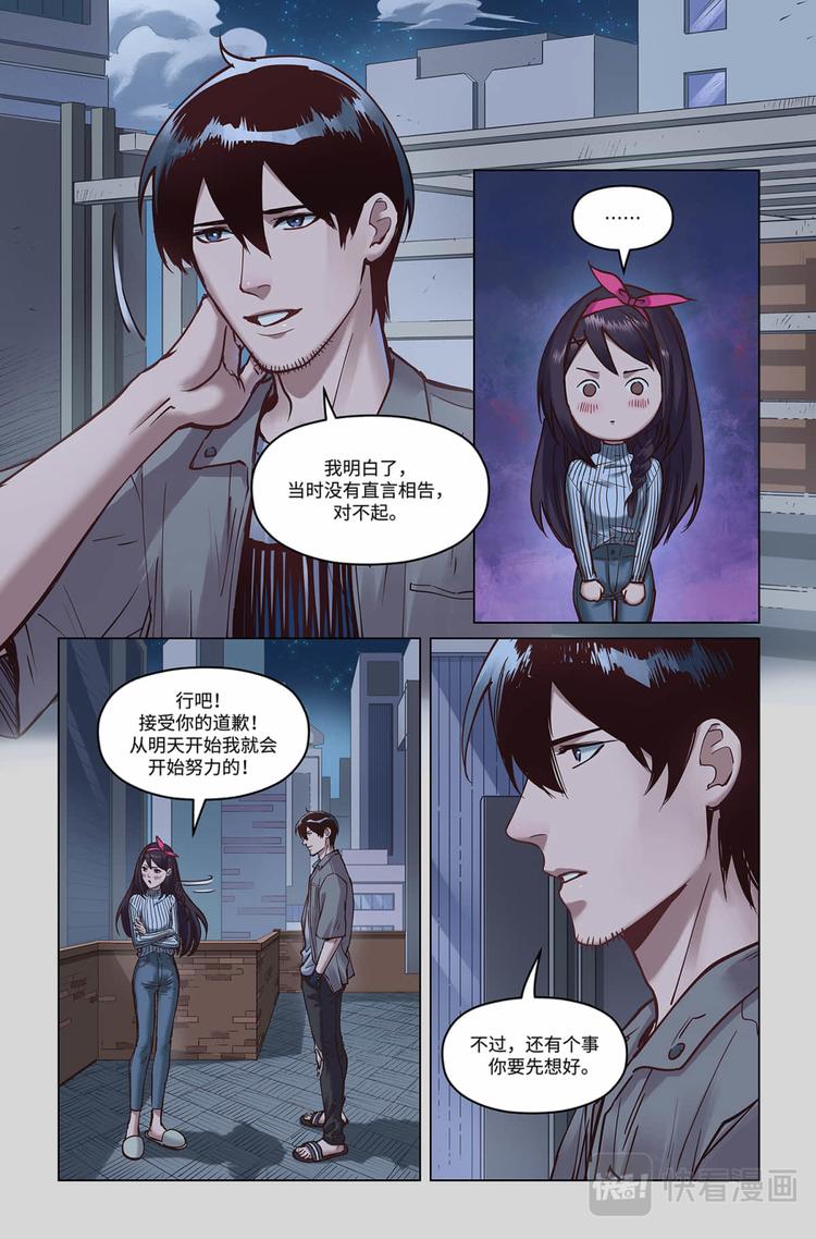 第24话-全是套路-第26话