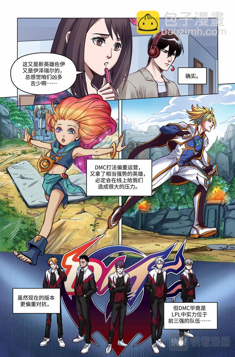 第26话-暮光星灵-第28话