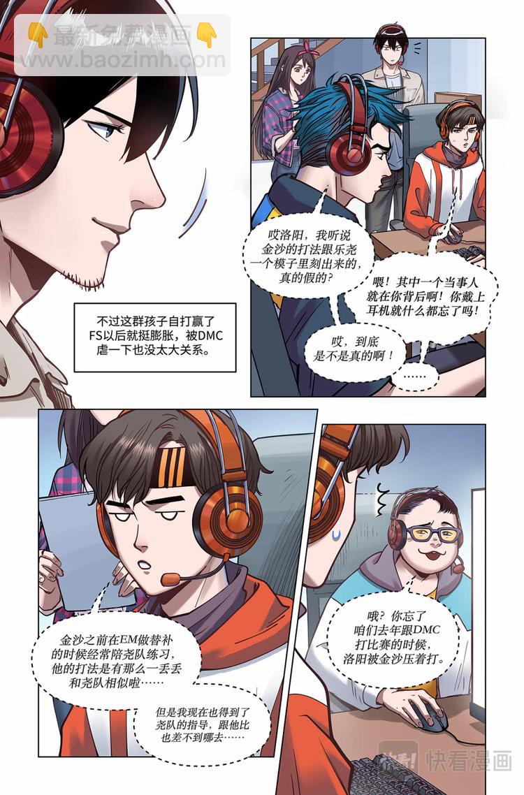 第26话-暮光星灵-第28话