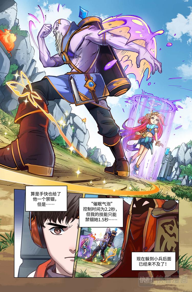 第26话-暮光星灵-第28话