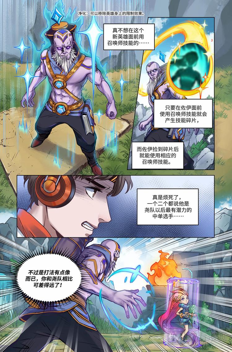 第26话-暮光星灵-第28话