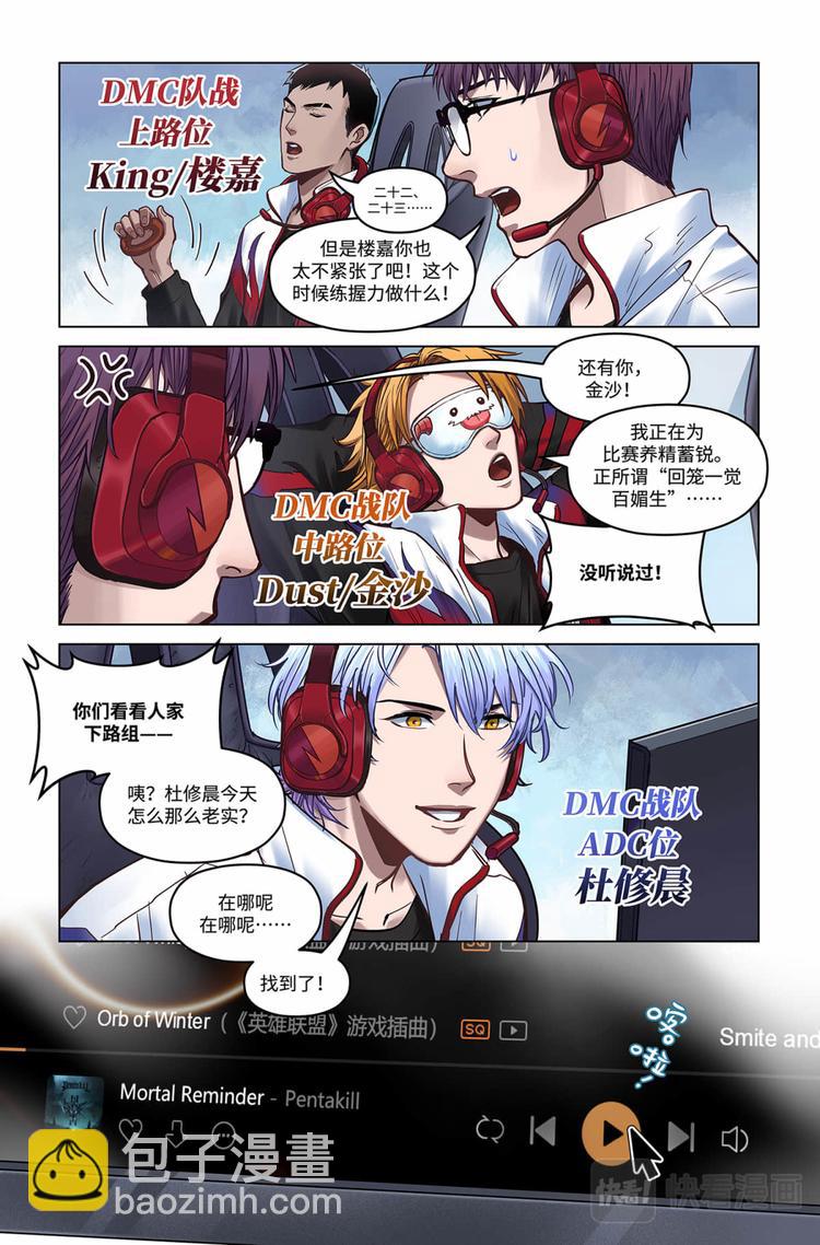 第26话-暮光星灵-第28话