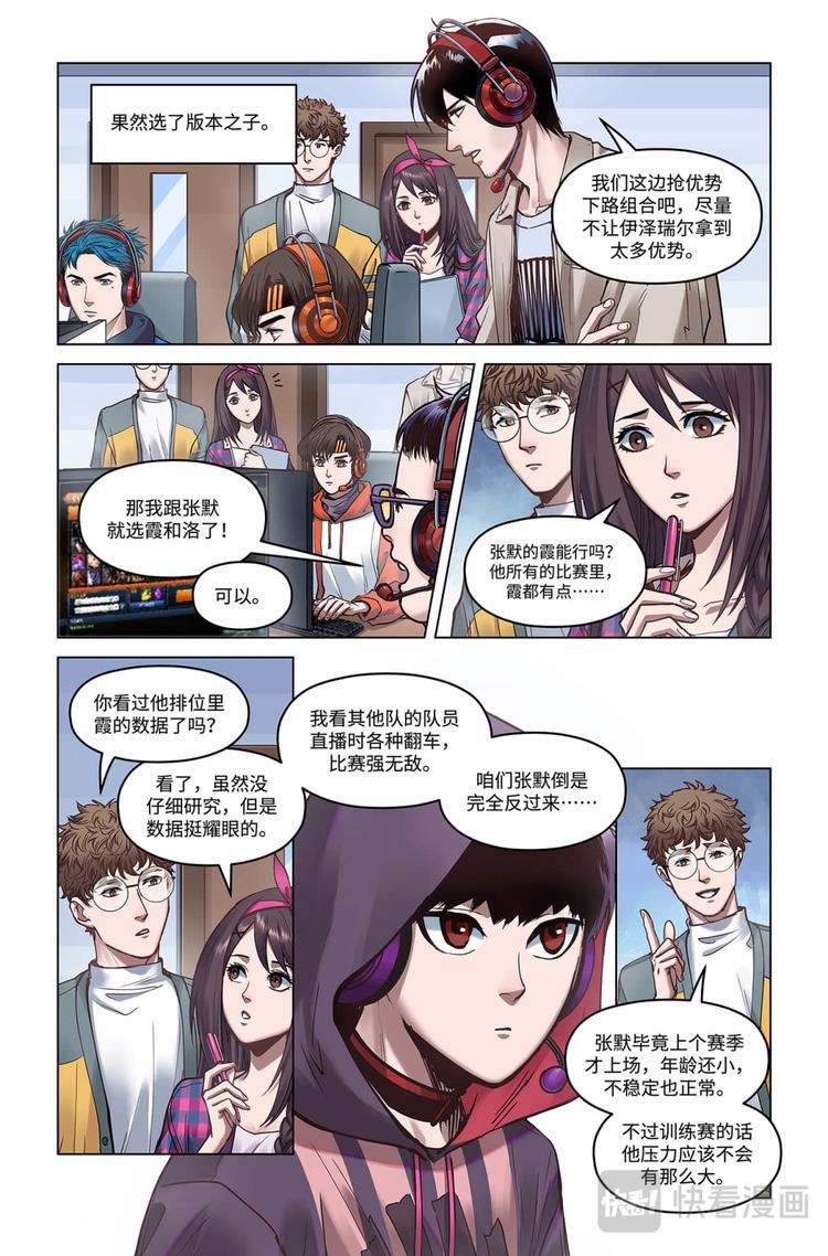 第26话-暮光星灵-第28话