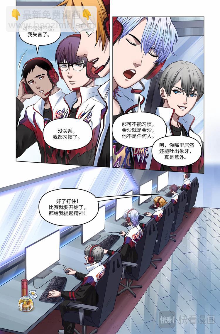 第26话-暮光星灵-第28话