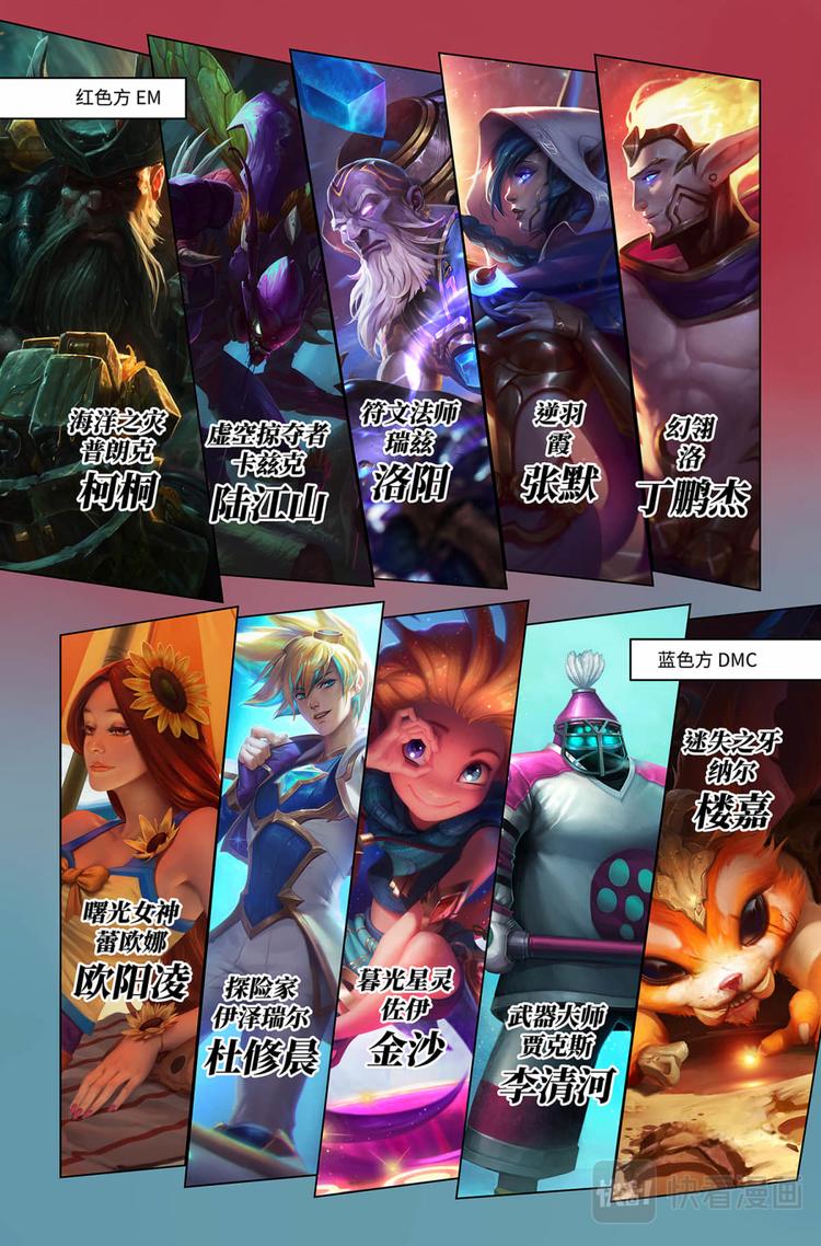 第26话-暮光星灵-第28话