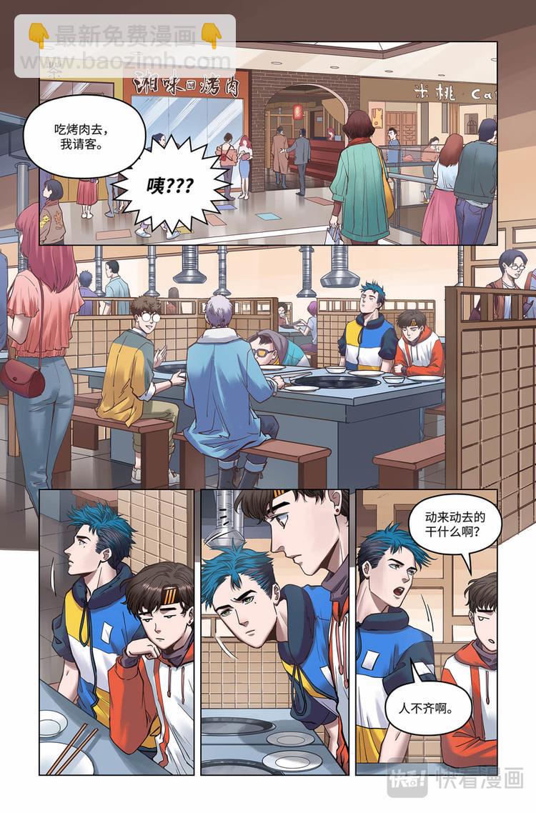 第28话-出发！新的征程-第30话