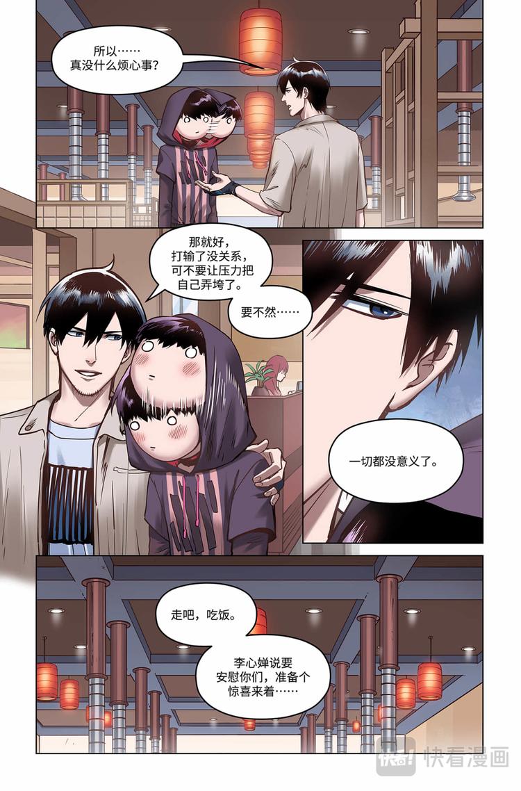 第28话-出发！新的征程-第30话