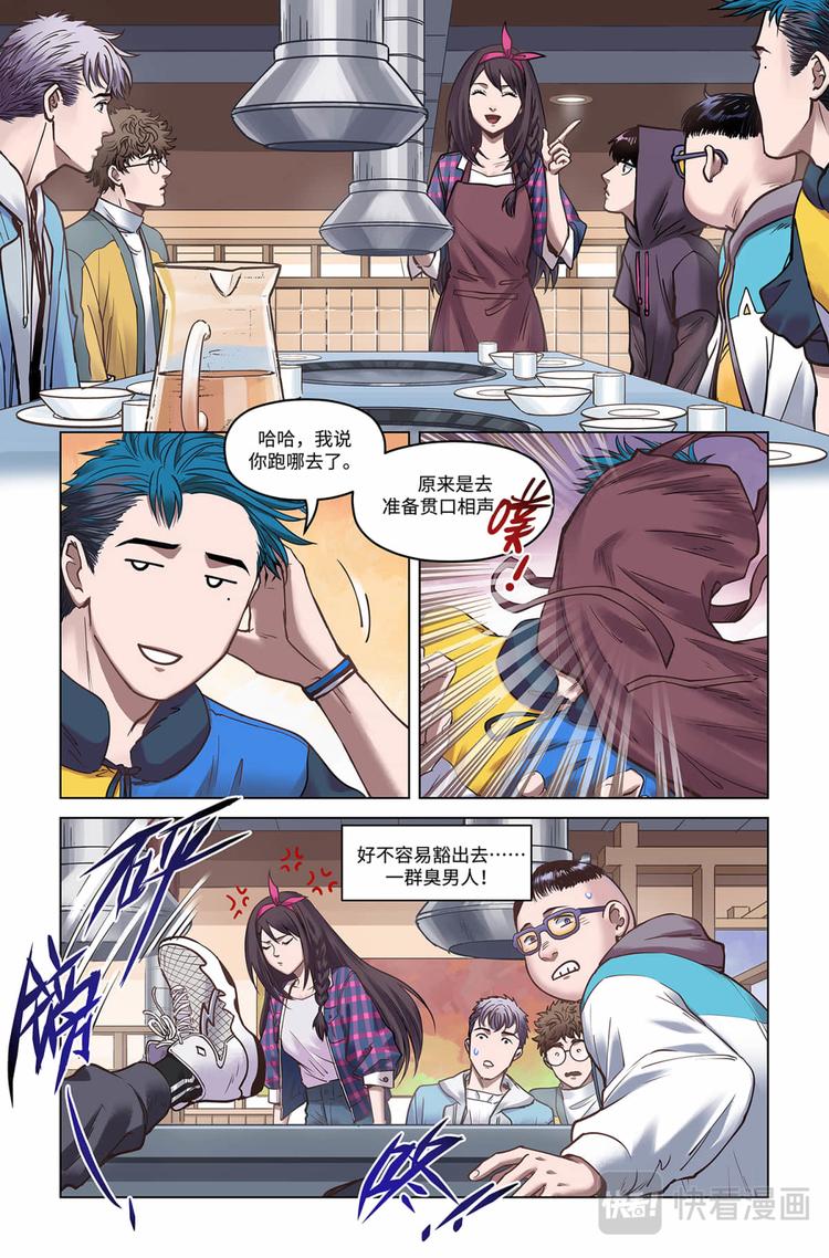 第28话-出发！新的征程-第30话