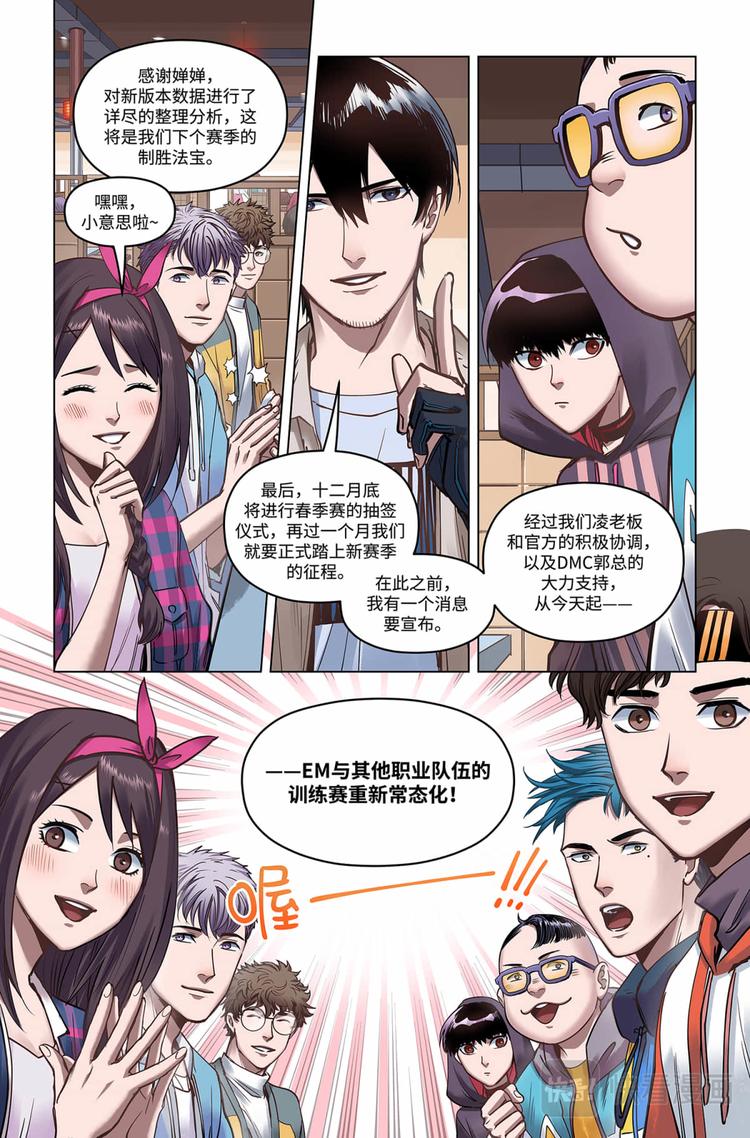 第28话-出发！新的征程-第30话