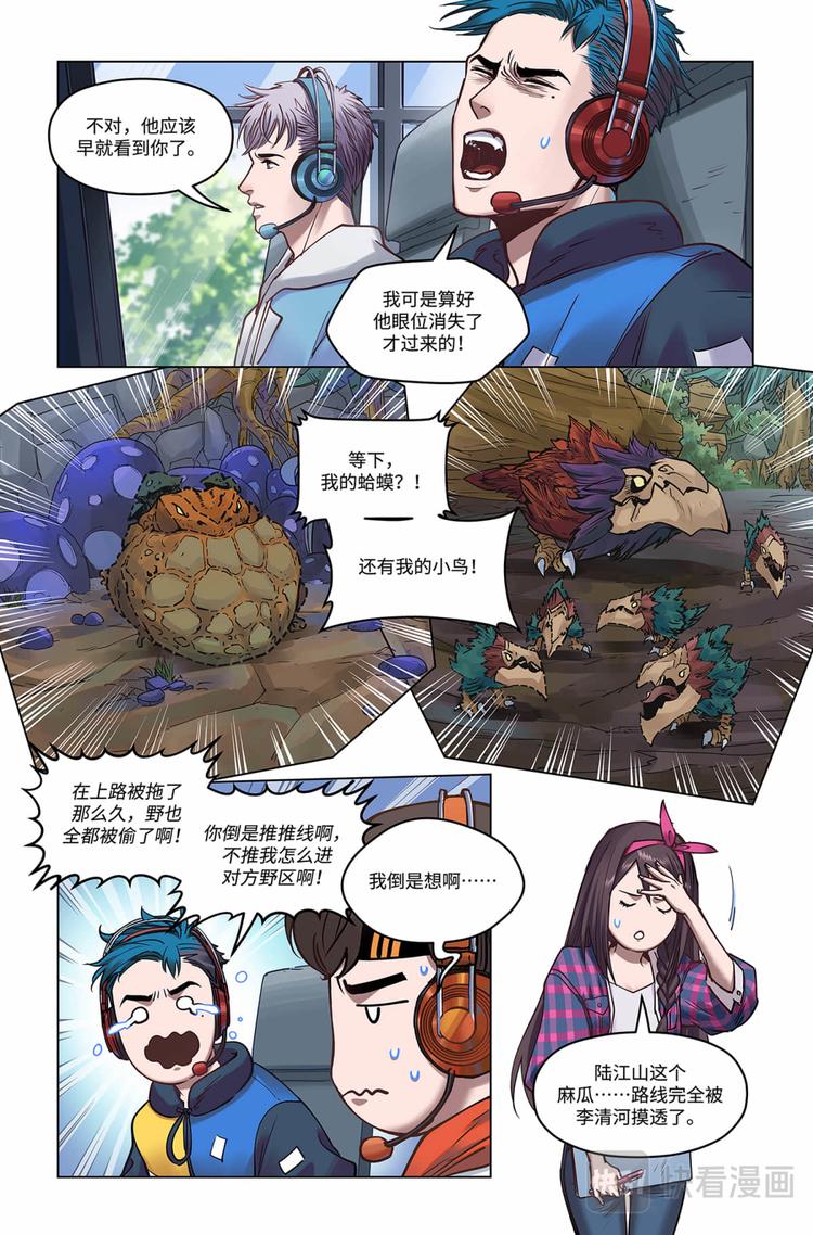 第28话-出发！新的征程-第30话