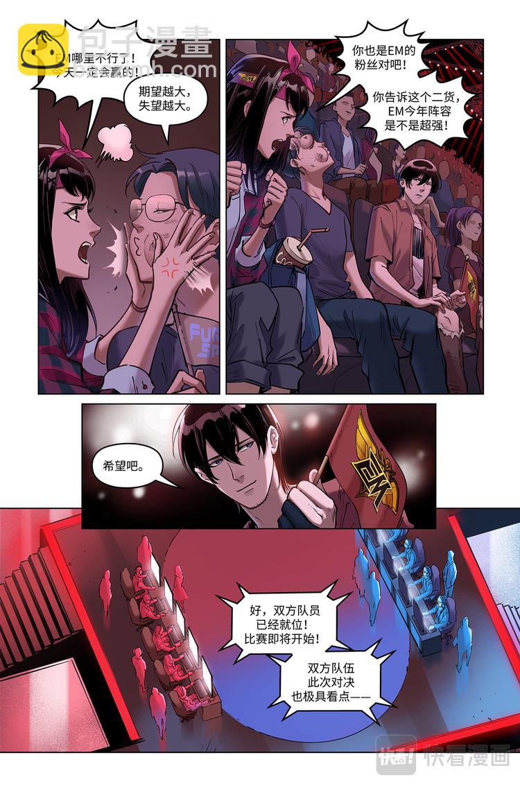 第2话-旧王归来-第4话