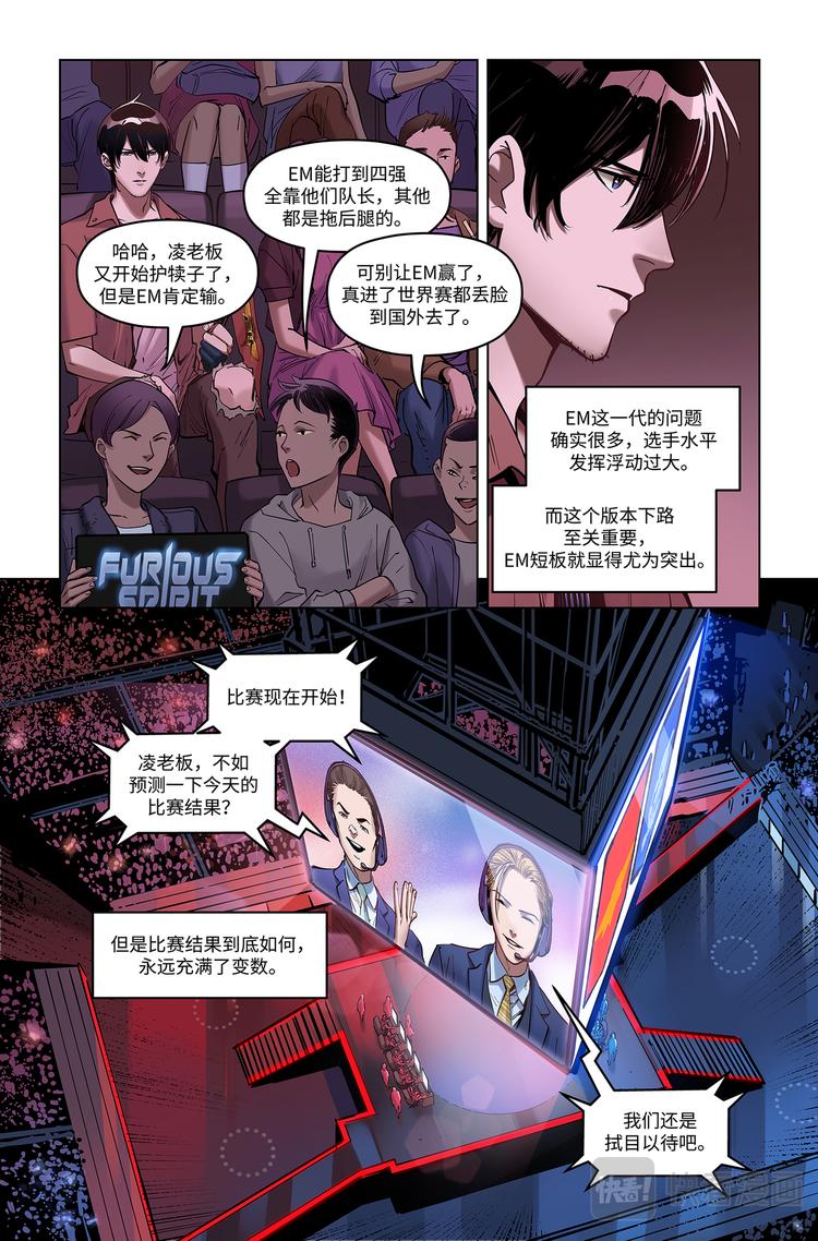 第2话-旧王归来-第4话