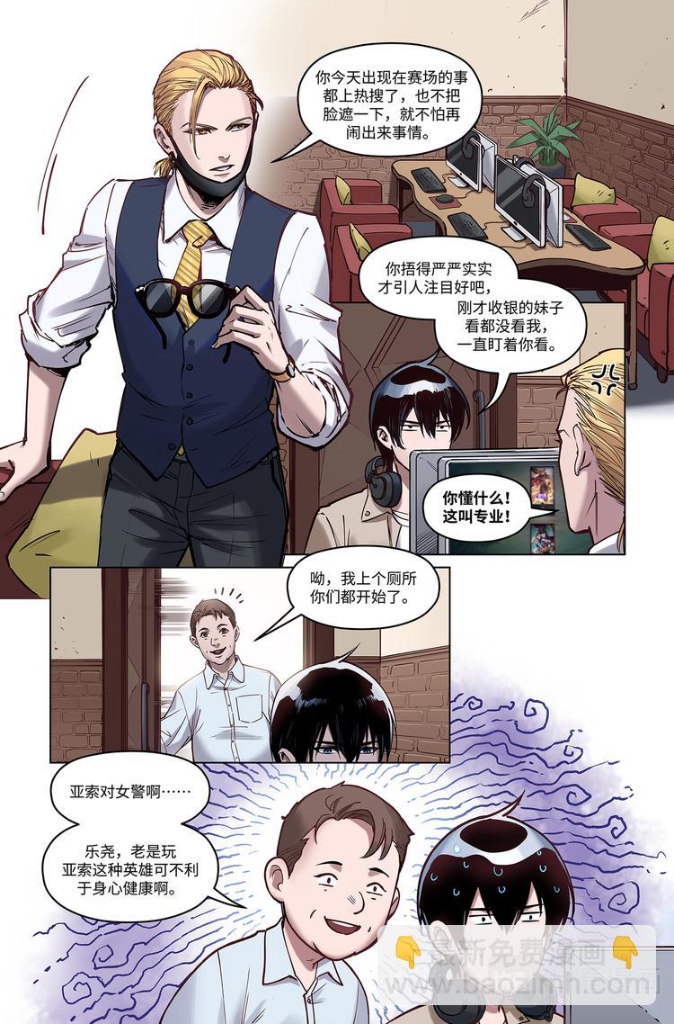 第4话-巅峰Solo-第6话