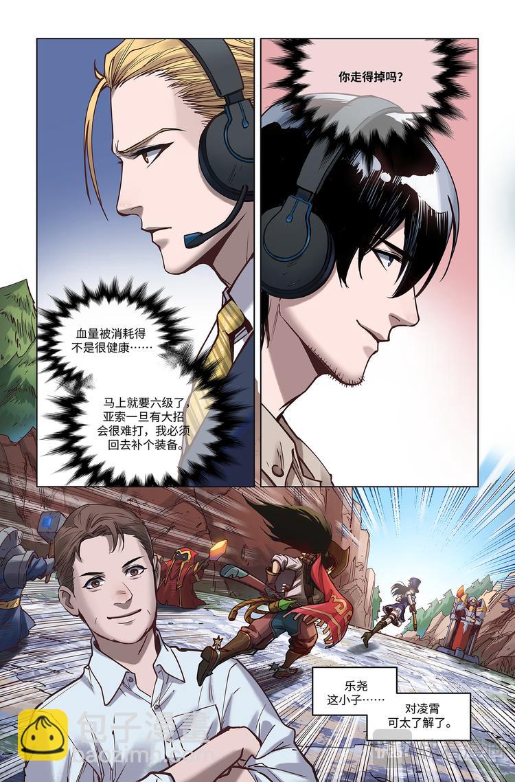 第4话-巅峰Solo-第6话