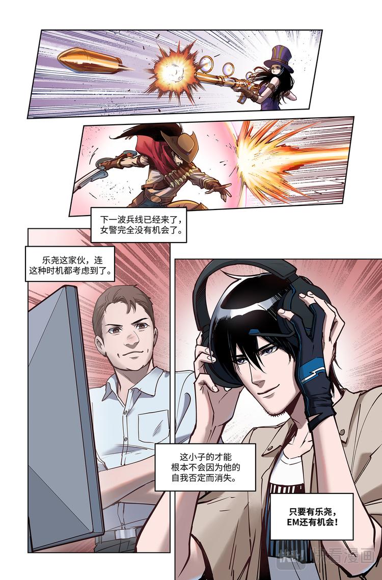 第4话-巅峰Solo-第6话