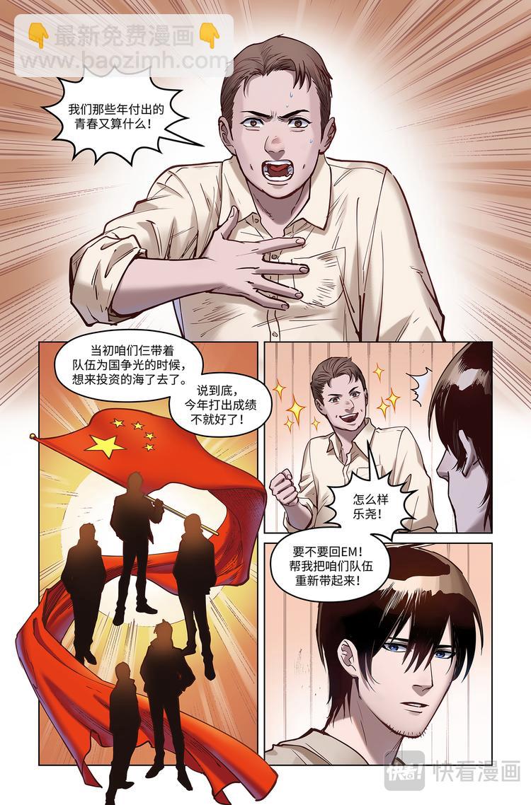 第4话-巅峰Solo-第6话