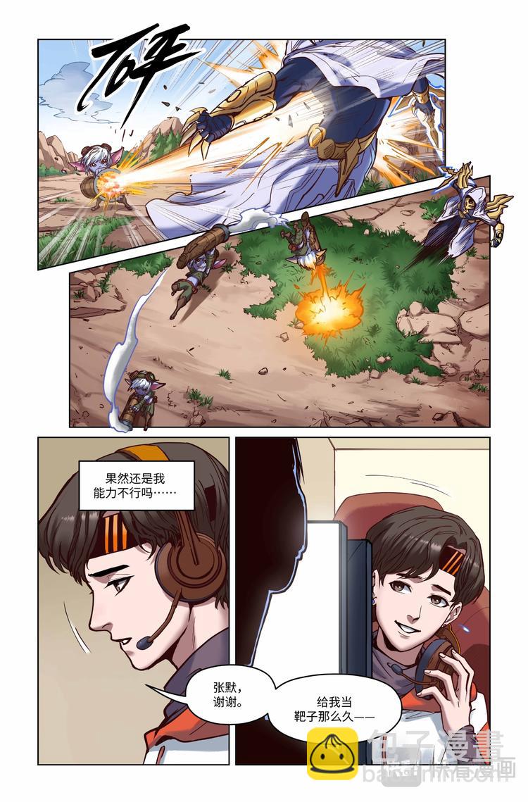 第6话-问题儿童-第8话