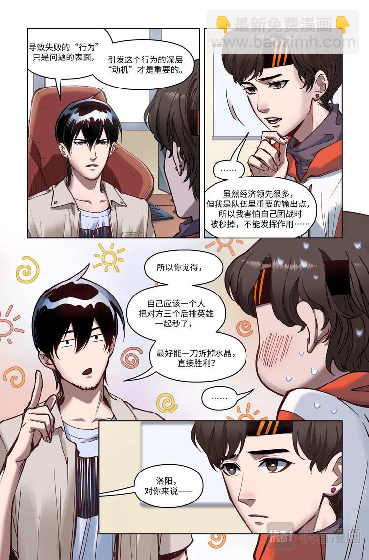 第6话-问题儿童-第8话