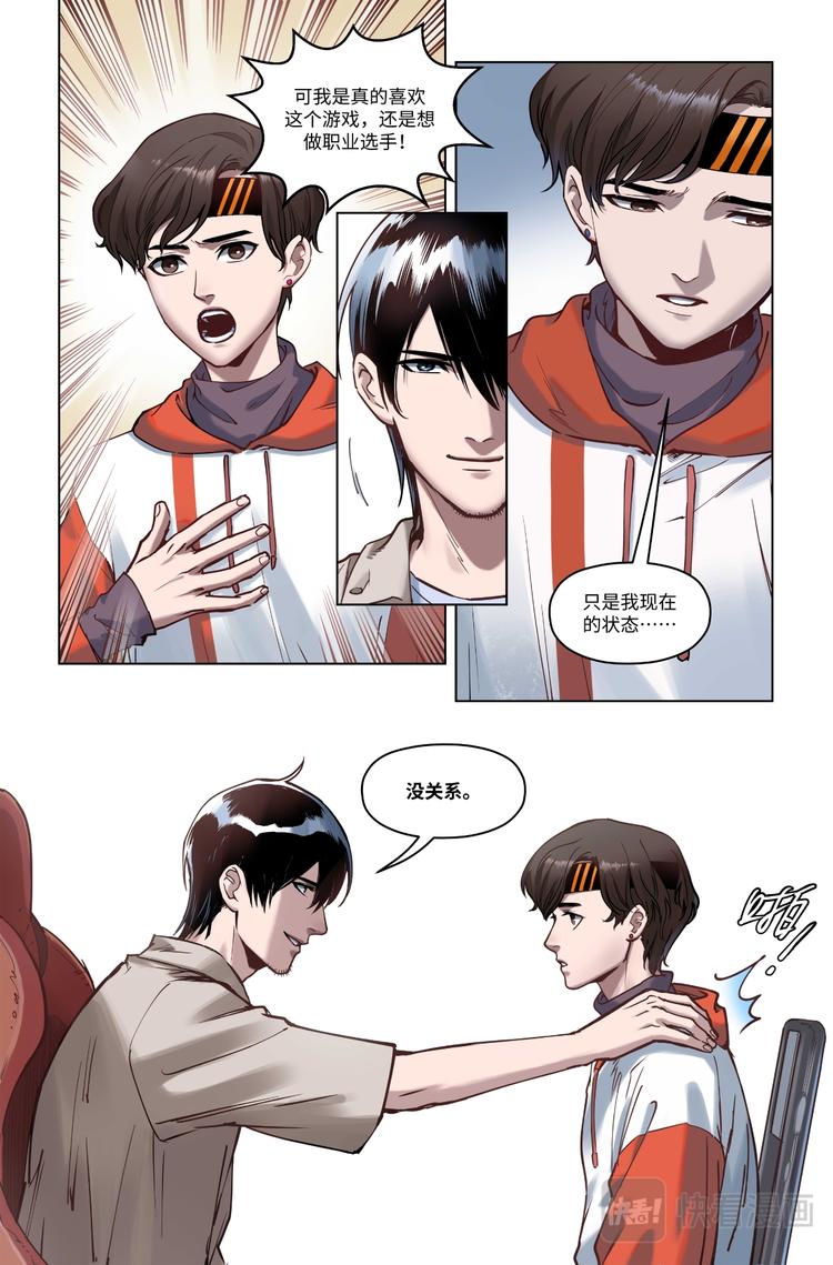 第6话-问题儿童-第8话