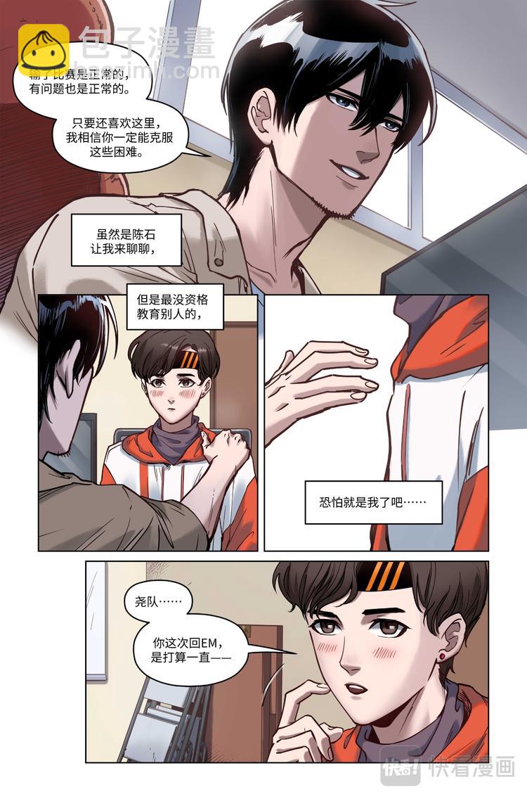 第6话-问题儿童-第8话