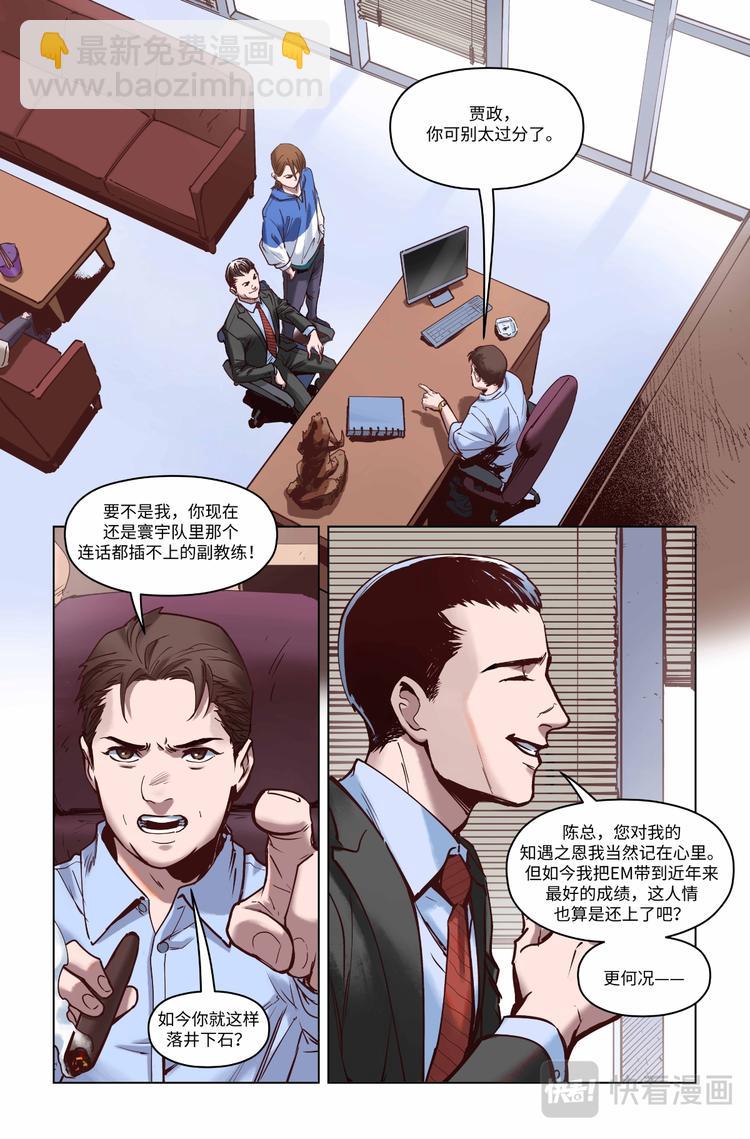 第6话-问题儿童-第8话