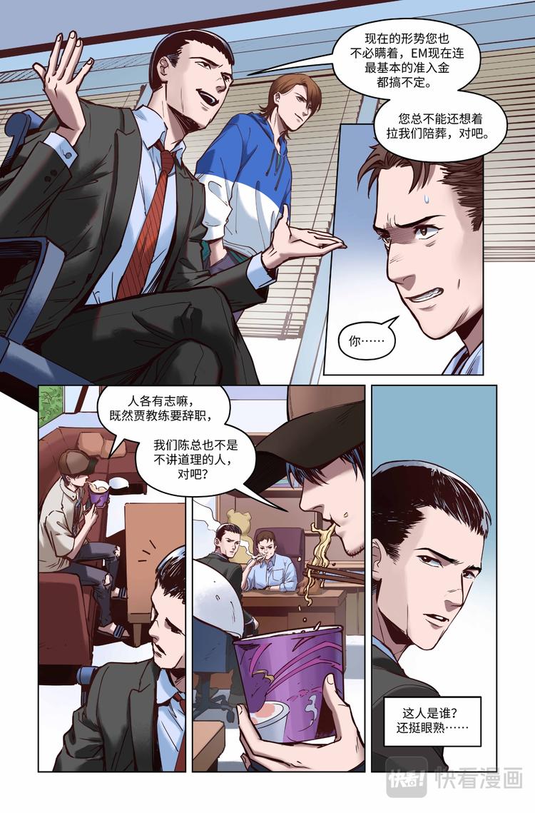 第6话-问题儿童-第8话