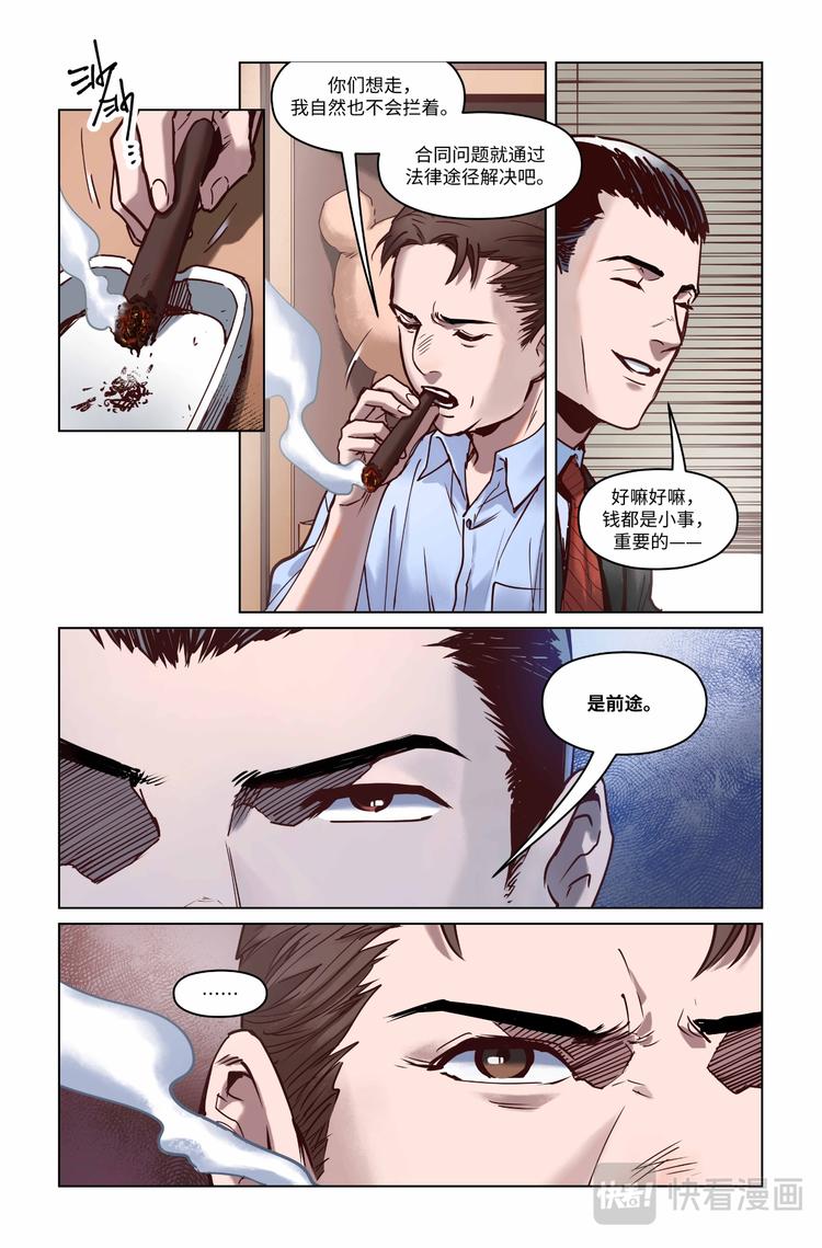 第6话-问题儿童-第8话