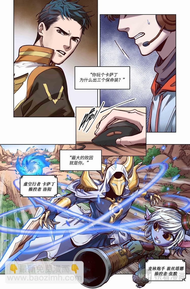 第6话-问题儿童-第8话