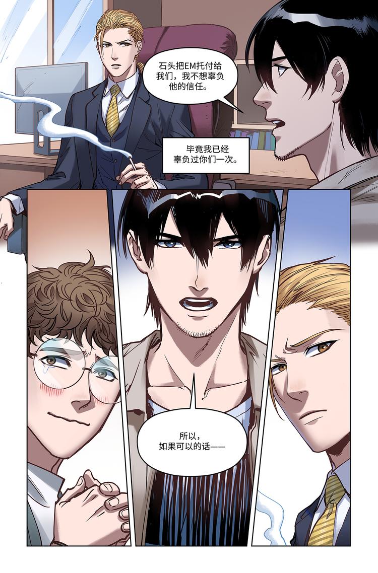 第8话-神仙难救？-第10话