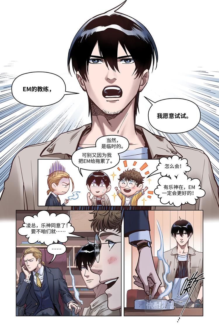 第8话-神仙难救？-第10话