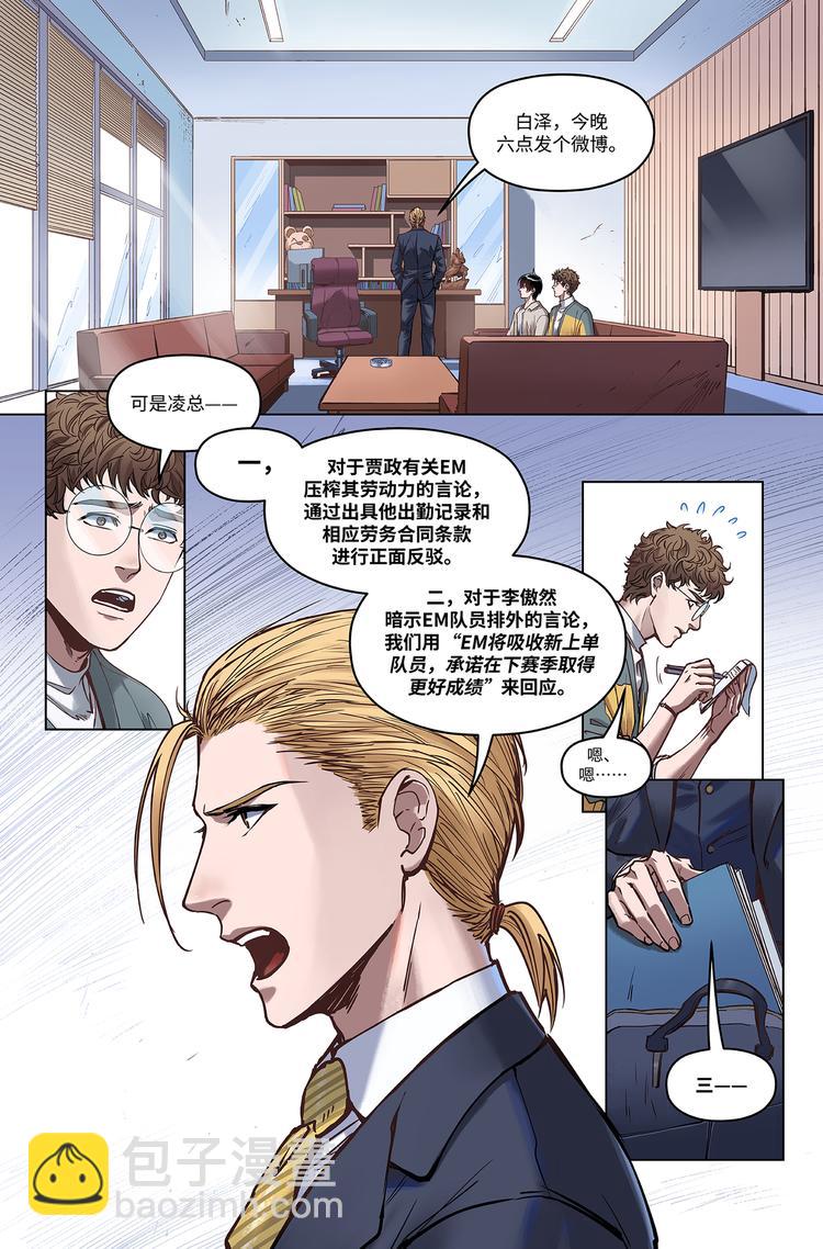 第8话-神仙难救？-第10话