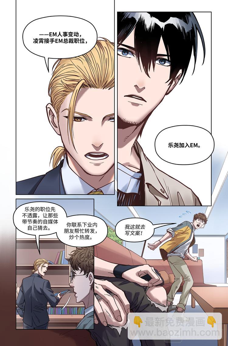 第8话-神仙难救？-第10话