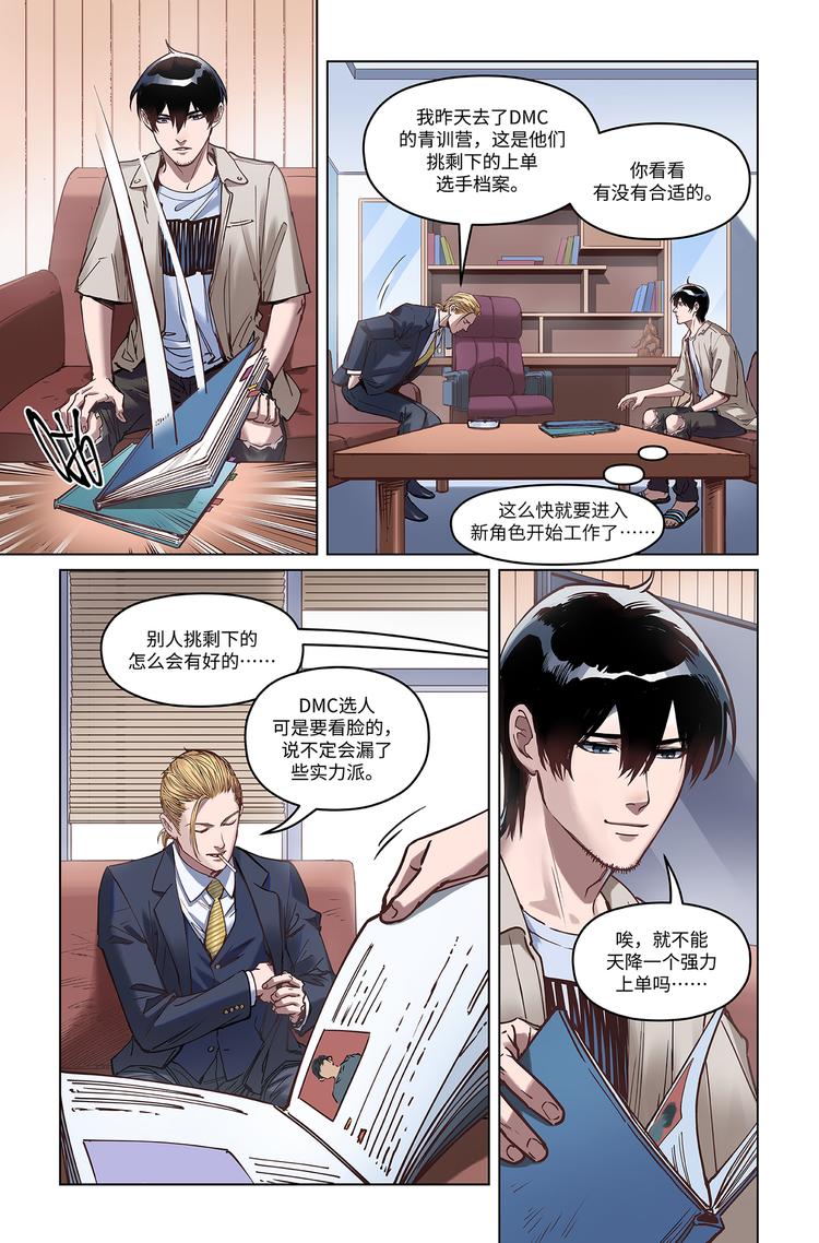 第8话-神仙难救？-第10话