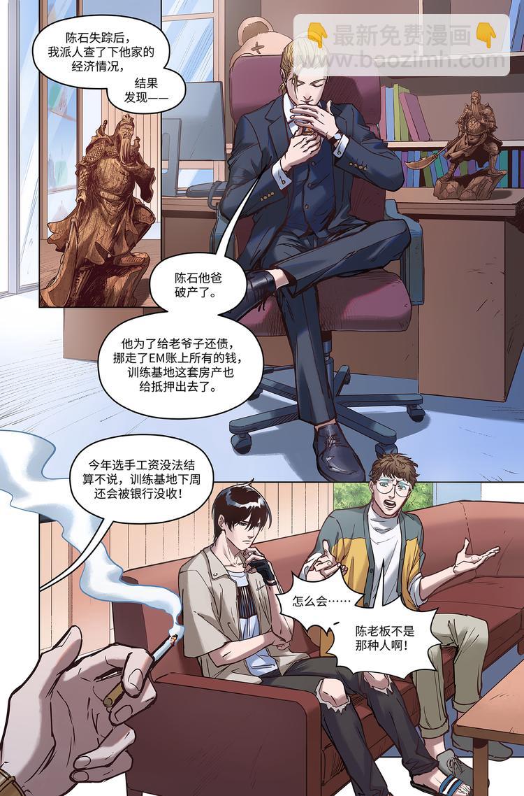 第8话-神仙难救？-第10话