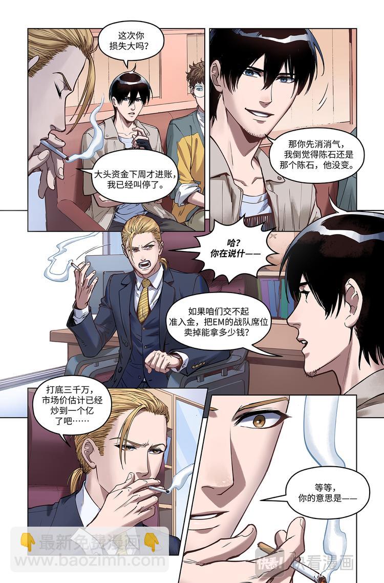 第8话-神仙难救？-第10话