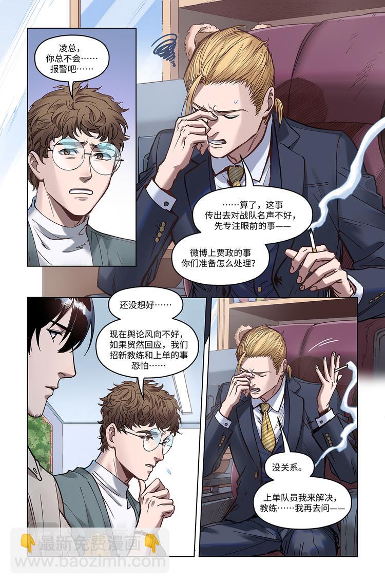 第8话-神仙难救？-第10话