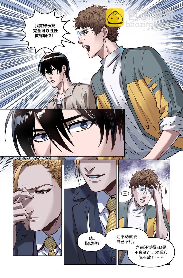 第8话-神仙难救？-第10话