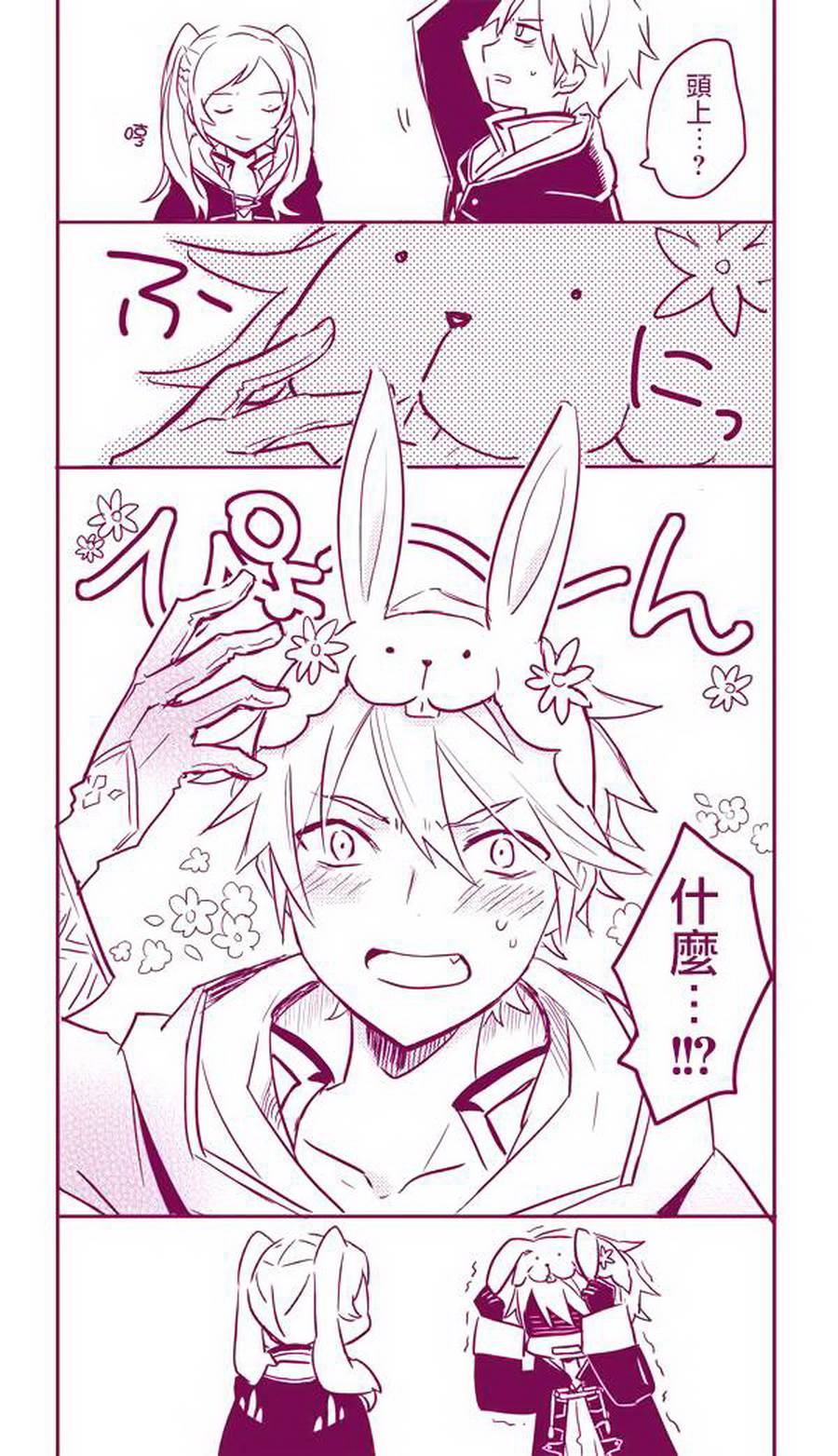 英雄们的日常-FE Heroes 官方漫画 - 第60-63话 - 1