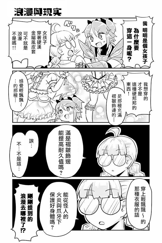 英雄情結 - 第31-40話 - 3