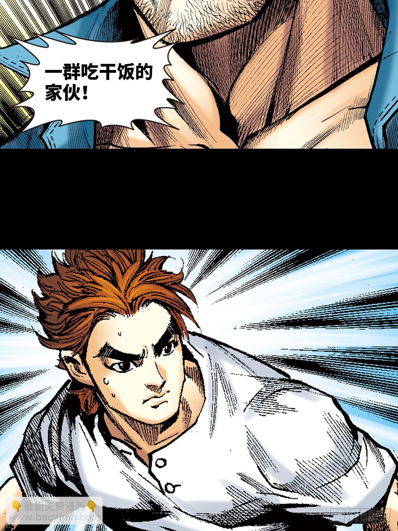 沾衣十八跌-第2话