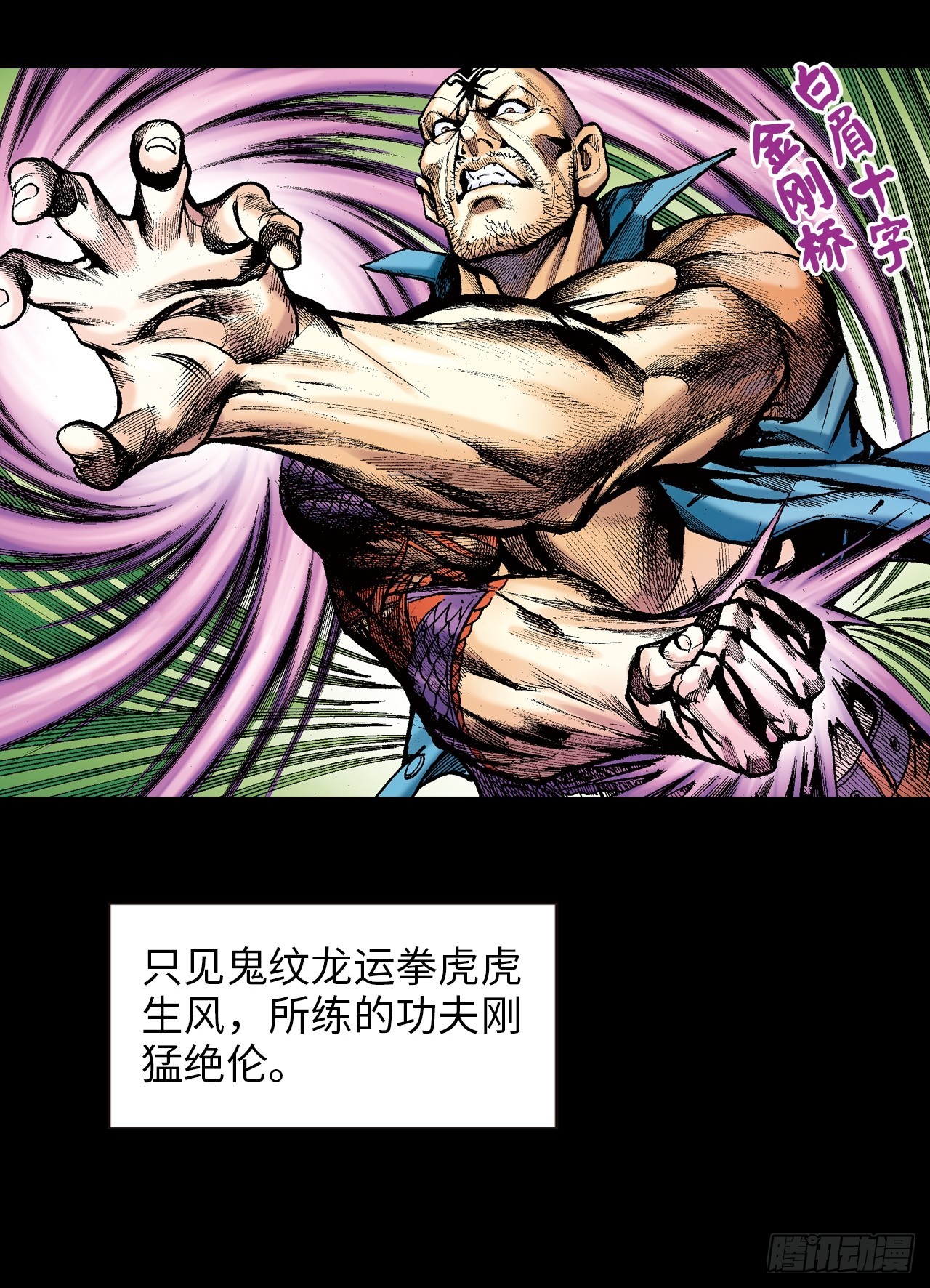 沾衣十八跌-第2话