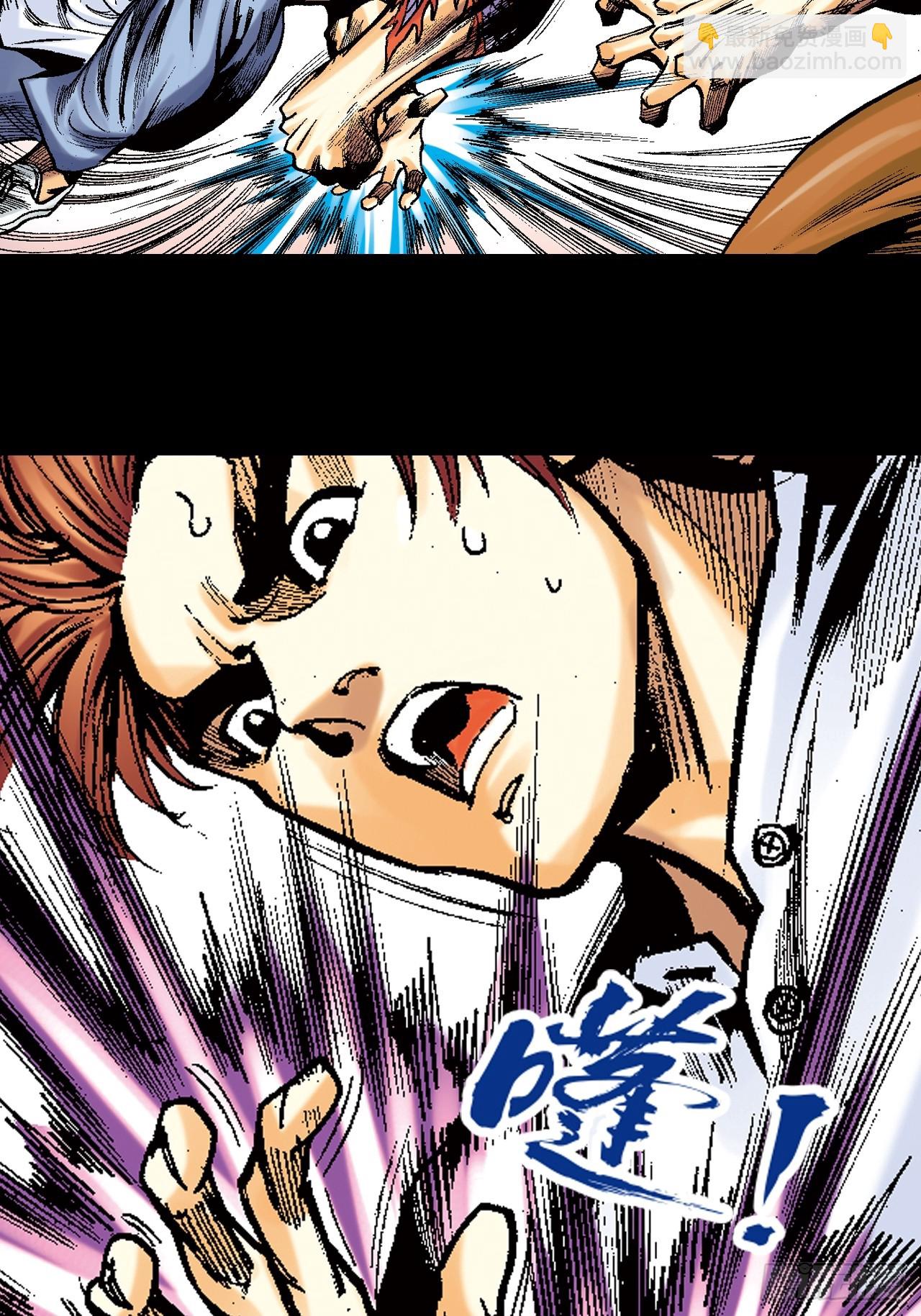 沾衣十八跌-第2话