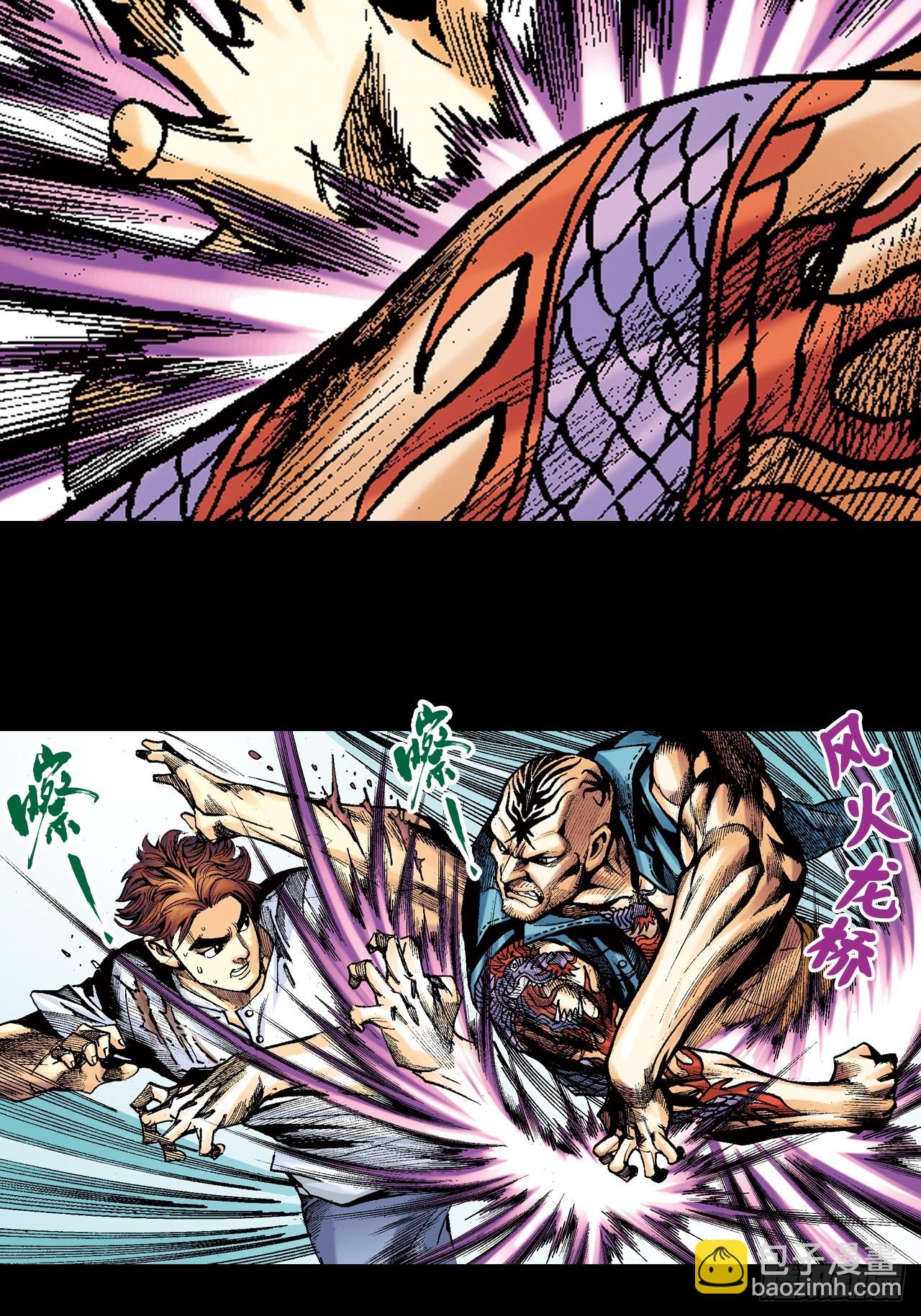 沾衣十八跌-第2话