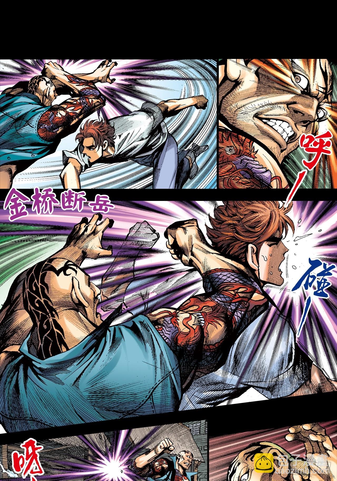 沾衣十八跌-第2话