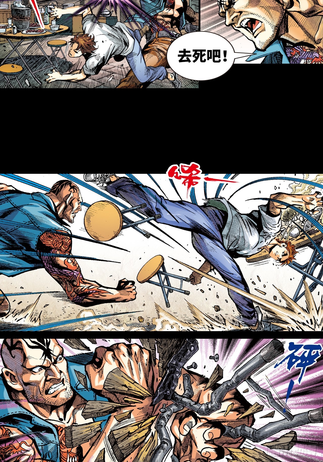 沾衣十八跌-第2话