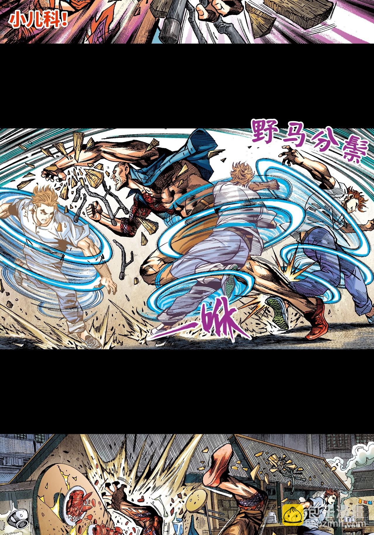 沾衣十八跌-第2话