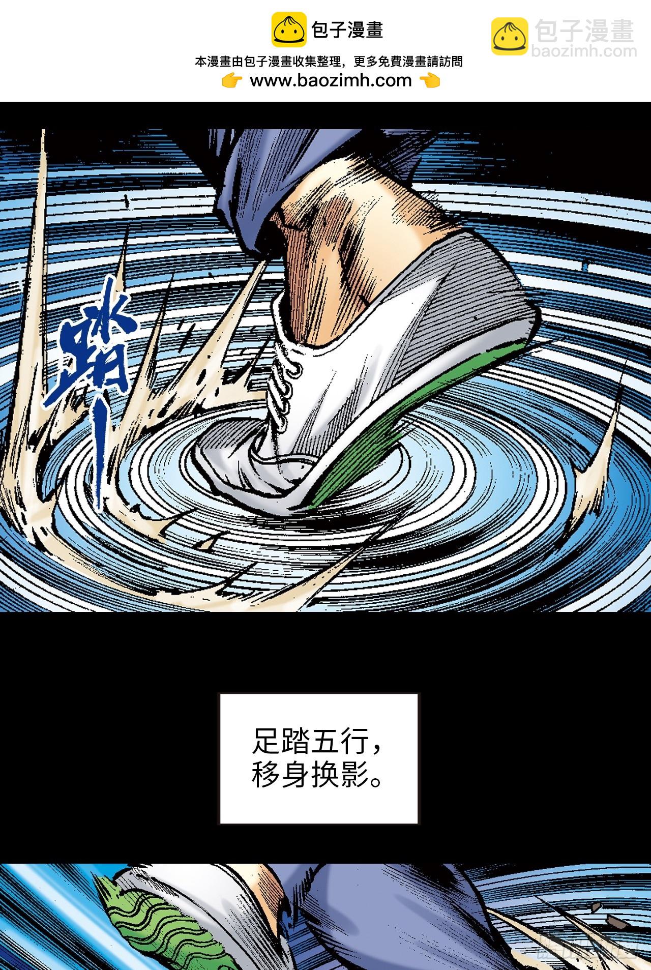 沾衣十八跌-第2话