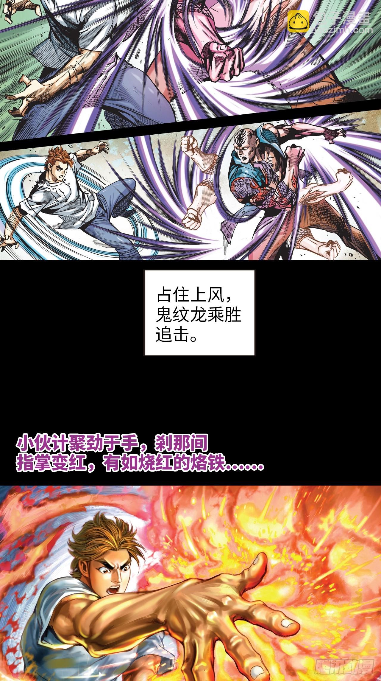 沾衣十八跌-第2话