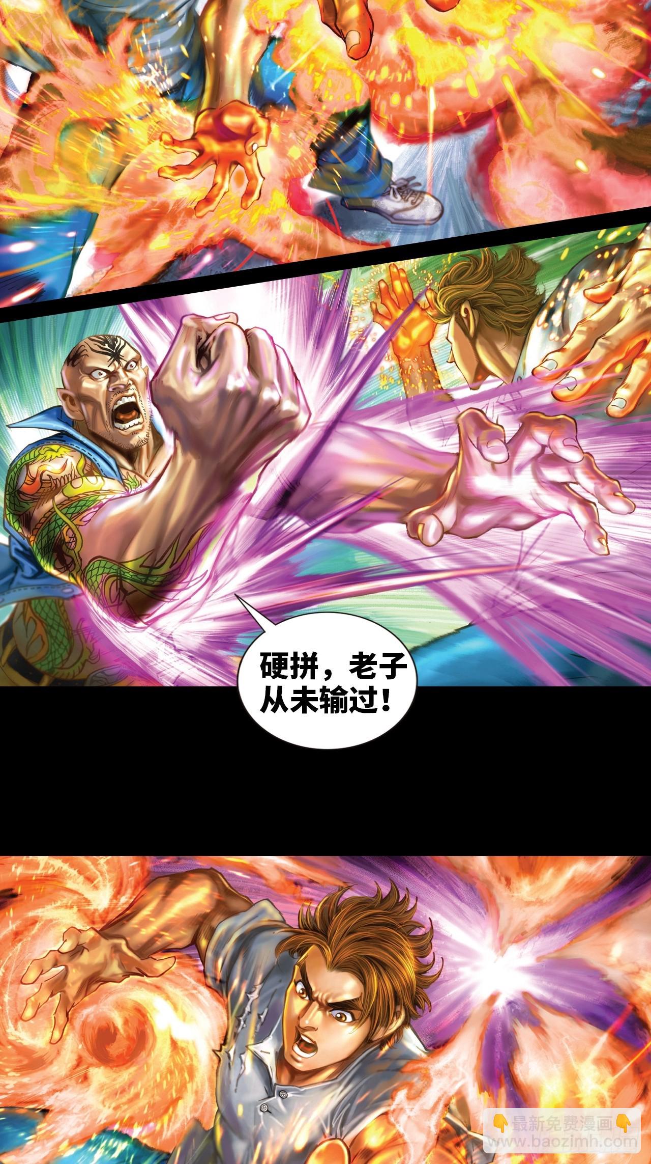 沾衣十八跌-第2话